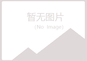 鹤岗东山埋没农业有限公司